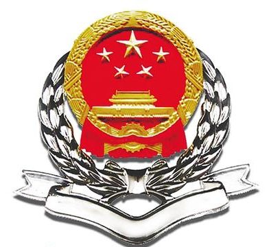 國(guó)家稅務(wù)總局稅務(wù)局